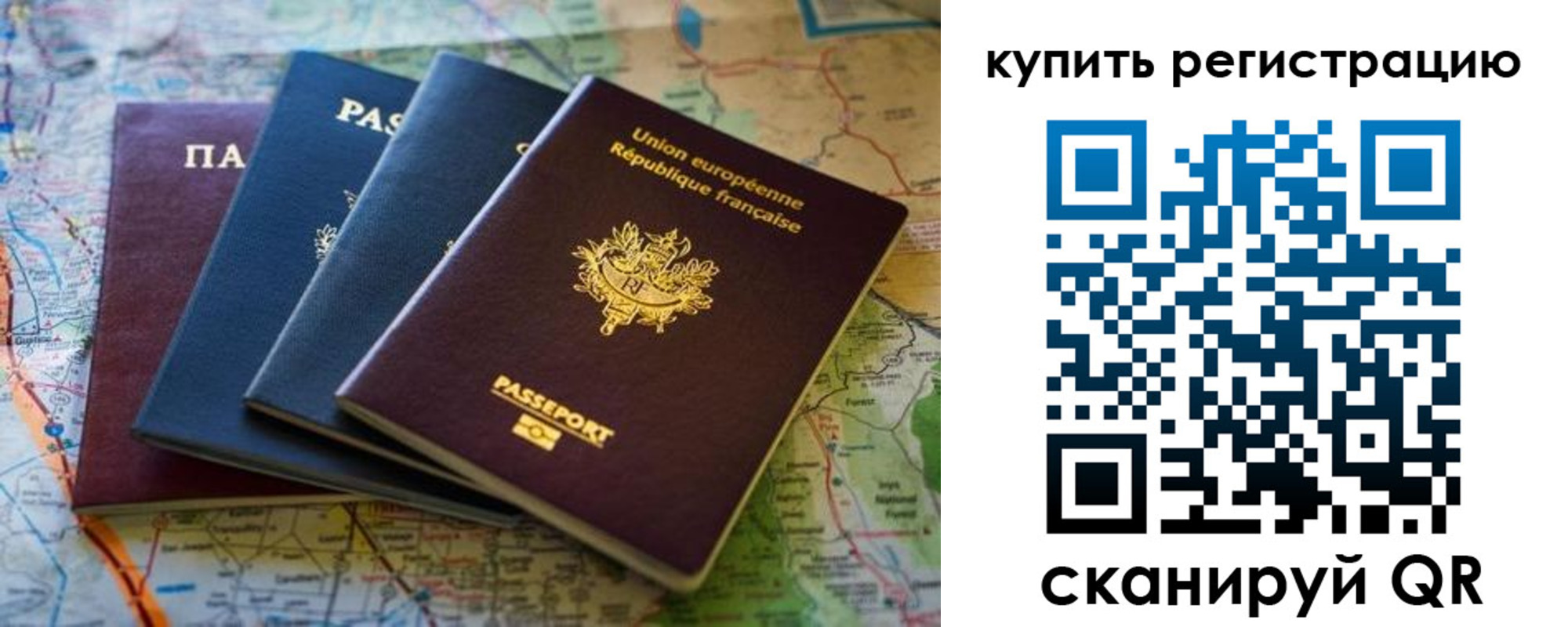 купить прописку в Миассе