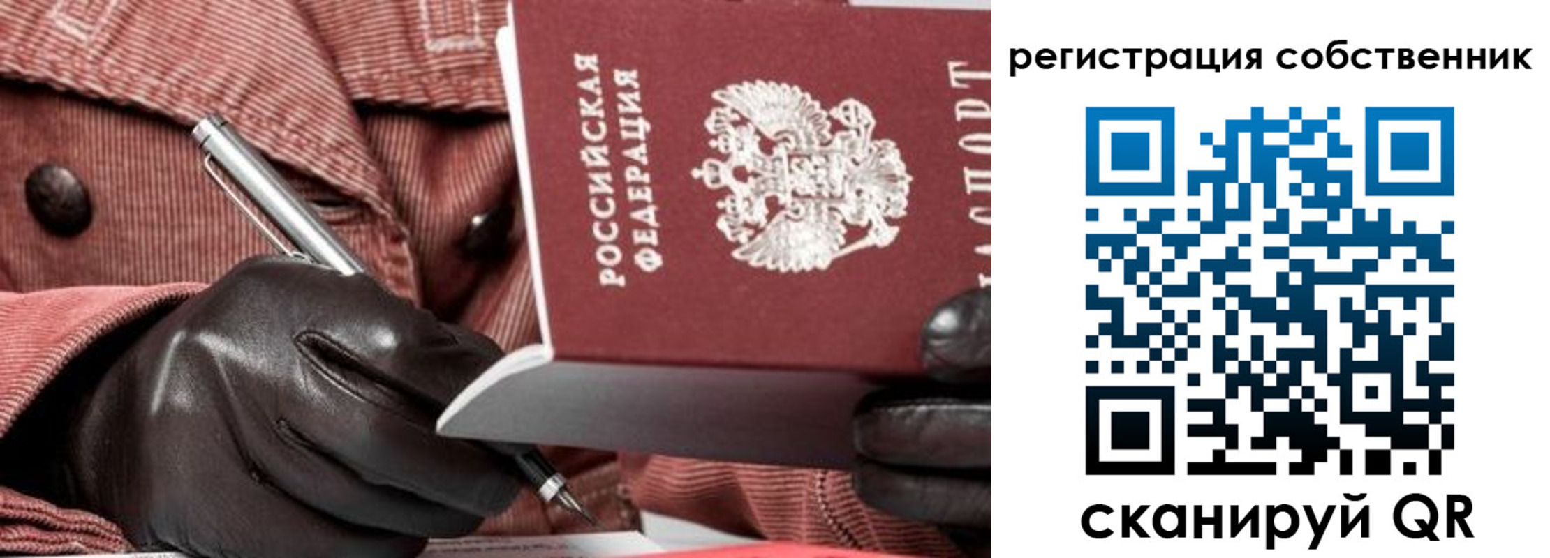 регистрация в Миассе